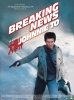 Breaking news (Dai si gin)
