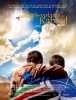 Les cerfs-volants de Kaboul (The Kite Runner)