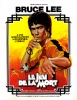 Le jeu de la mort (Game of Death (1978))