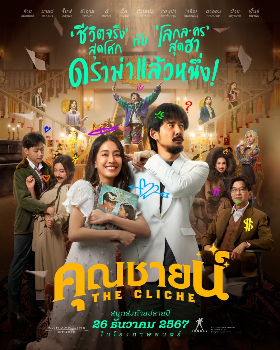 affiche du film The Cliche