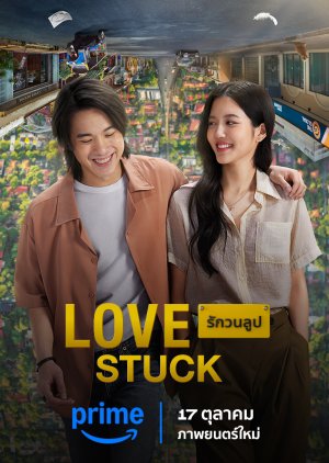 affiche du film Love Stuck