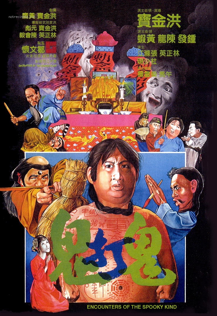affiche du film L'Exorciste chinois