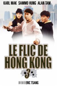 affiche du film Le Flic de Hong Kong 3