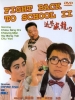 Fight Back to School 2 (Tao xue wei long 2)