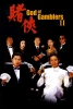 Les Dieux du jeu 2 (Dou hap)