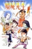 Mr Vampire (Geung si sin sang)
