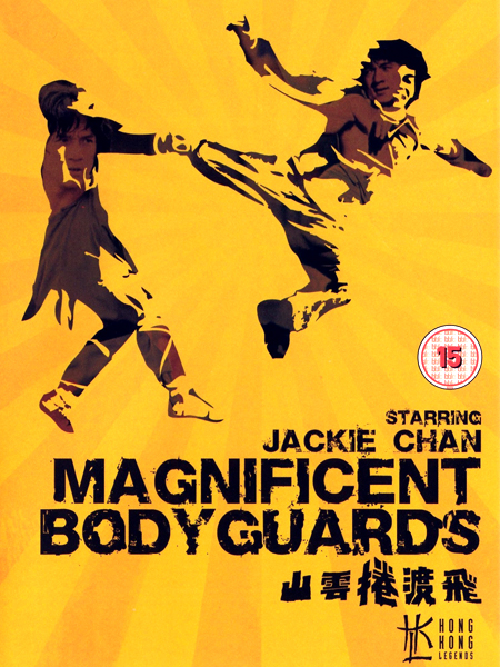 affiche du film The Magnificient Bodyguard