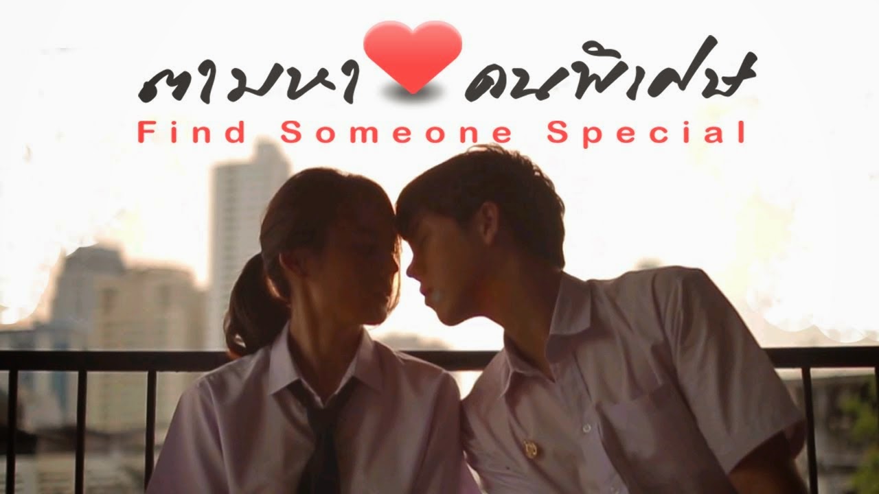 affiche du film Find Someone Special