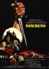 Macbeth (The Tragedy of Macbeth)