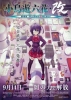 Love, Chunibyo & Other Delusions! Rikka Version (Takanashi Rikka Kai: Gekijôban Chûnibyô demo Koi ga Shitai!)