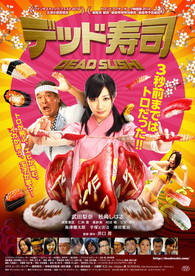 affiche du film Deddo sushi