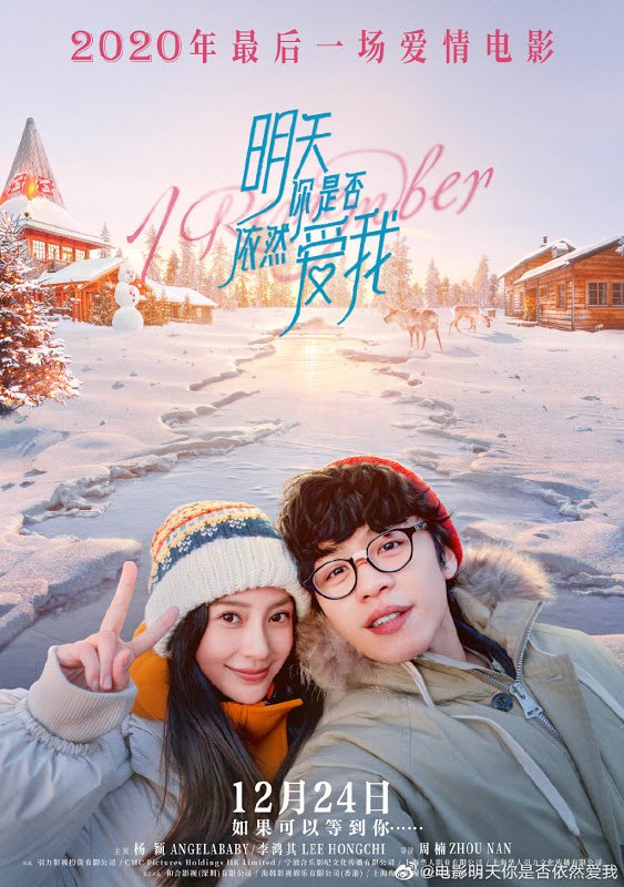 affiche du film I Remember