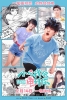 Crush on You (Xiao Xin Wo Hui Dian Dao Ni)