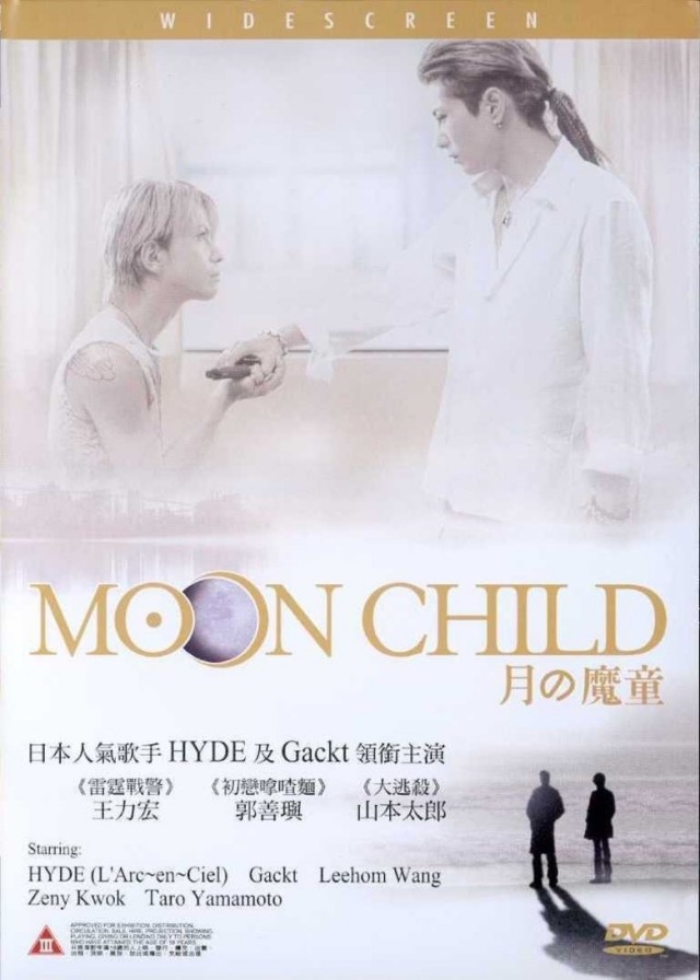 affiche du film Moon child