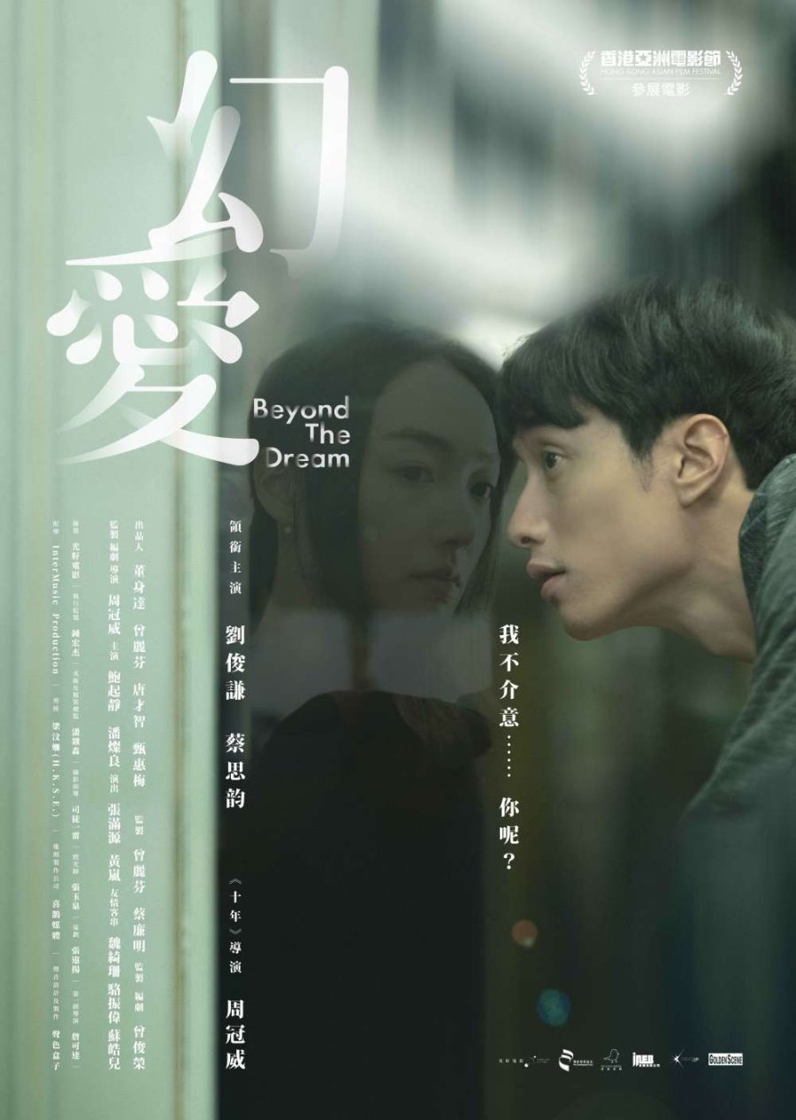 affiche du film Beyond the Dream