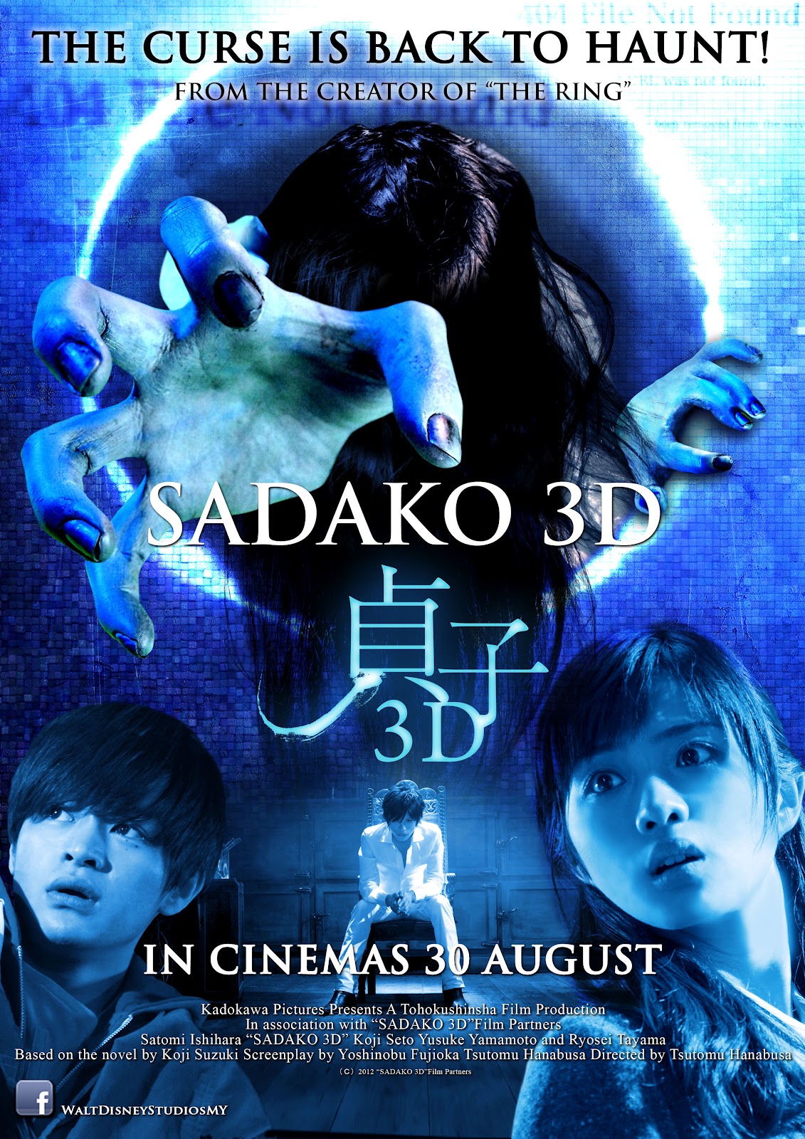 affiche du film Sadako 3D