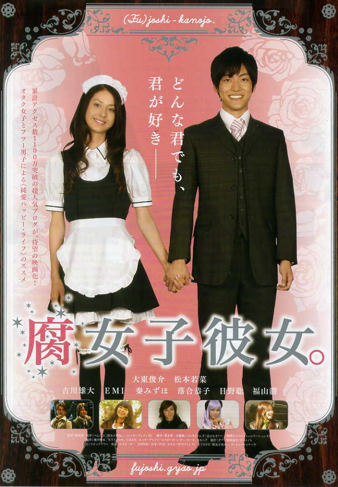 affiche du film How to Date an Otaku Girl