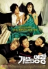 Marrying the Mafia (Gamunui yeonggwang)