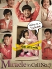Miracle in Cell No. 7 (7beonbangui seonmul)