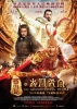 Le roi singe (Da Nao Tian Gong)