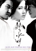 White Night (Baekyahaeng)