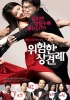 Dangerous Meeting (Uiheomhan Sangkyeonrye)