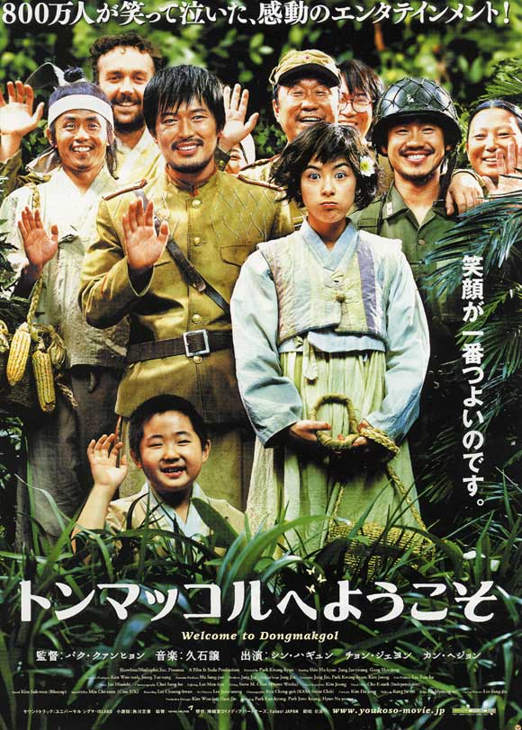 affiche du film Welcome to Dongmakgol
