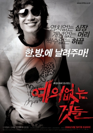 affiche du film No Mercy for the Rude