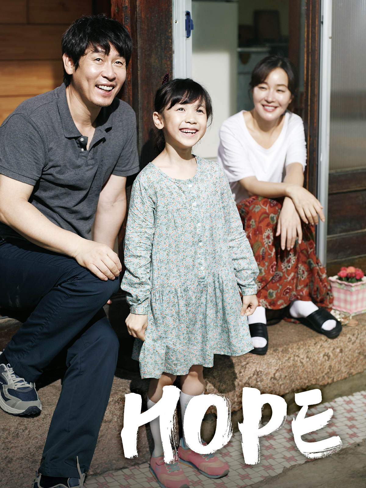affiche du film Hope