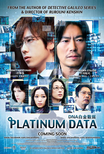 affiche du film Platinum Data