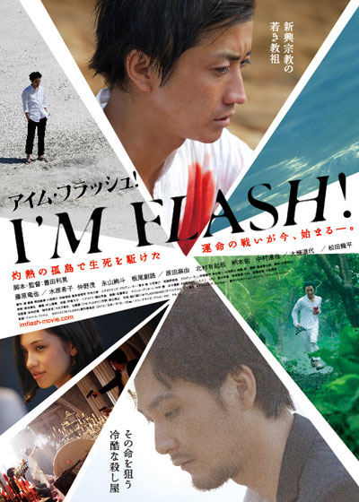 affiche du film I'm Flash !