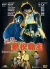 Future Cops (Chao ji xue xiao ba wang)