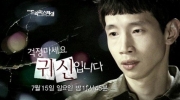Don't Worry, It's a Ghost (Geokjeongmaseyo, gwisinipnida)