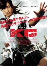 affiche du film Karate Girl