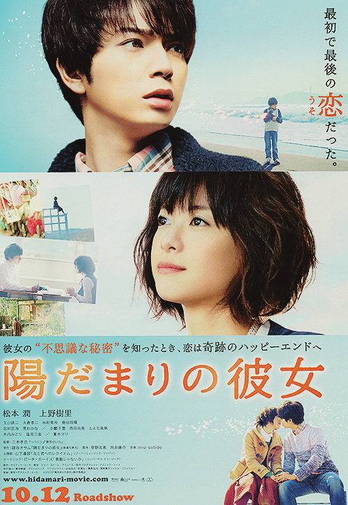 affiche du film Girl in the Sunny Place