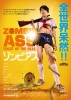 Zombie Ass: The toilet of the Dead (Zonbi asu)