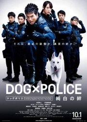 affiche du film Dog × Police: The K-9 Force