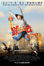 affiche du film Jump (2009)