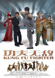 affiche du film Kung Fu Fighter