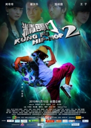 affiche du film Kung Fu Hip Hop 2