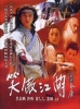 Swordsman (Xiaoao Jiang Hu)