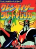 Goldorak Contre Great Mazinger (UFO Robo Grendizer Tai Great Mazinger)