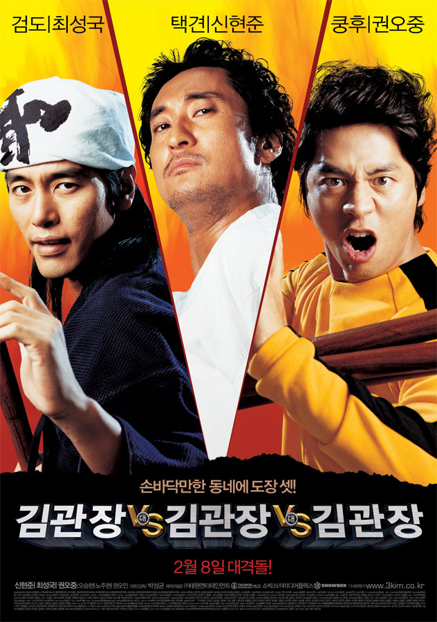 affiche du film Three Kims
