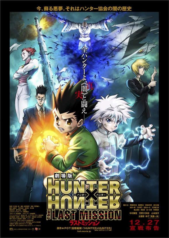 affiche du film Hunter X Hunter: The Last Mission