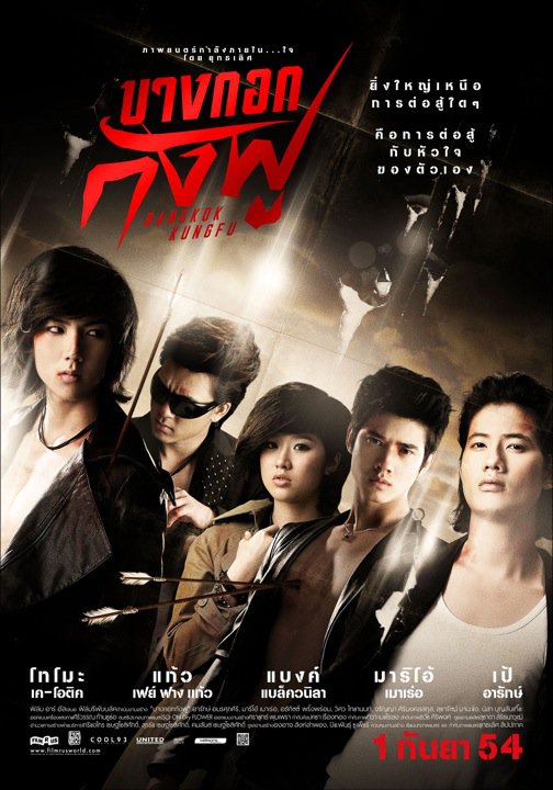 affiche du film Bangkok Kung Fu