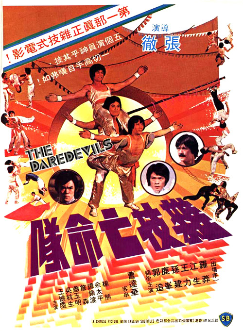 affiche du film Les combats musclés du Kung Fu
