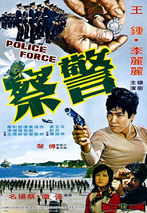 affiche du film Police Force
