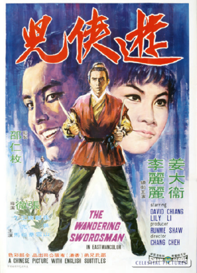 affiche du film The Wandering Swordsman