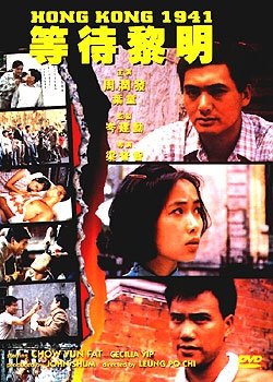 affiche du film Hong Kong 1941