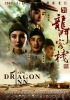 L'Auberge du dragon (Xin long men ke zhan)